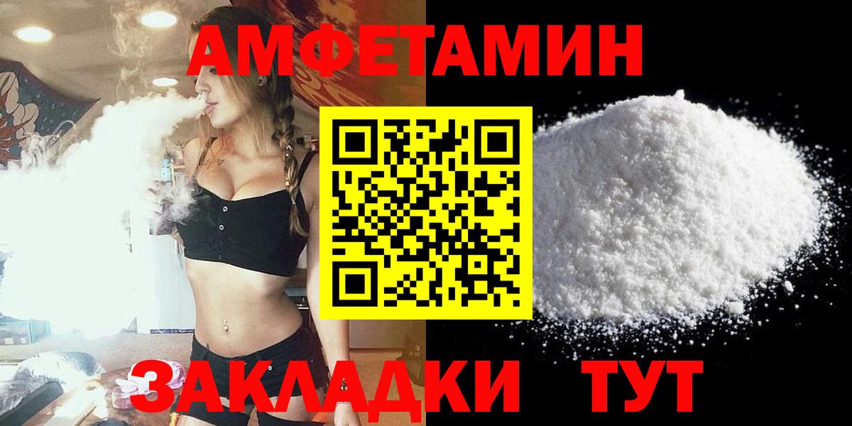 АМФЕТАМИН VHQ Мелеуз