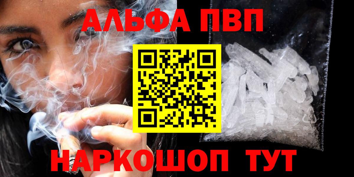 A-PVP VHQ Мелеуз