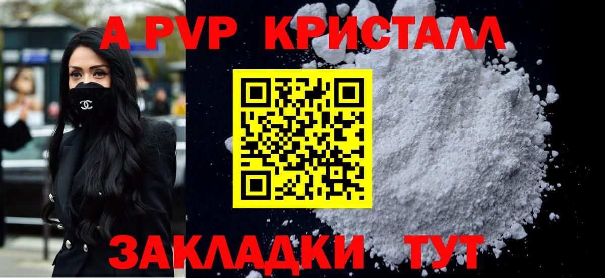А ПВП  Alpha PVP СК  Мелеуз  Вход с VPN  A PVP СК КРИС 