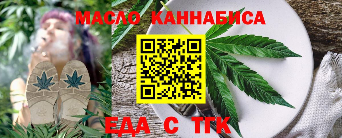 Cannafood марихуана  Вход с VPN  Мелеуз 