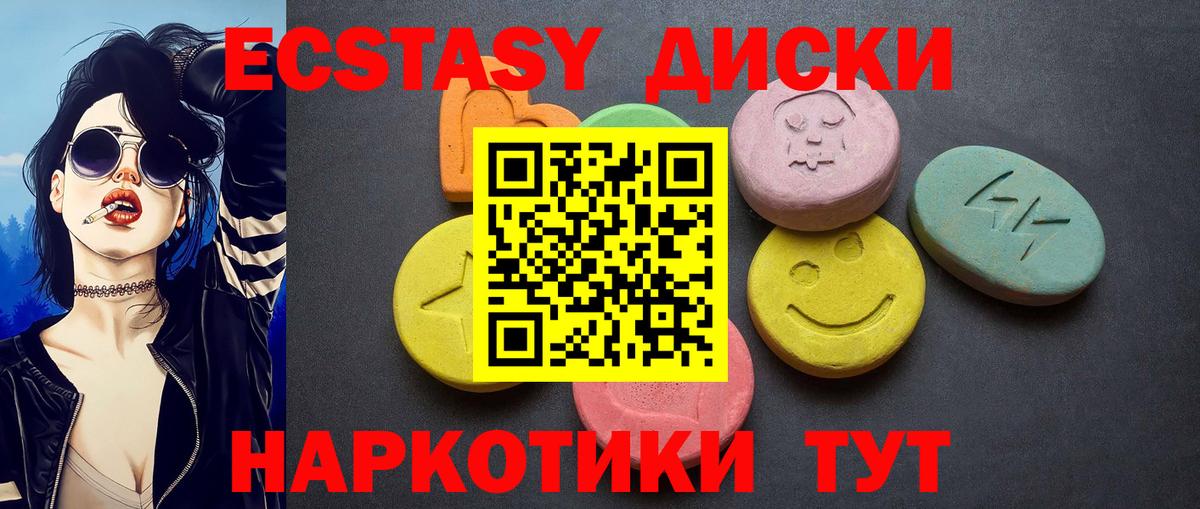 Ecstasy  Экстази 250 мг  это Telegram  Мелеуз  Вход с VPN 