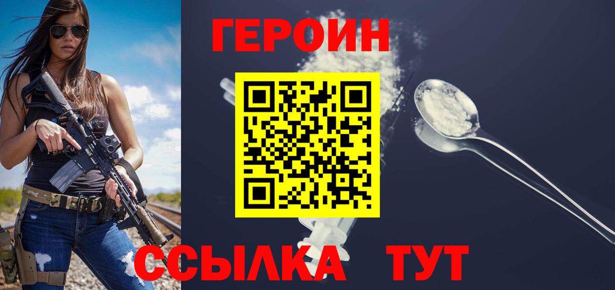 ГЕРОИН афганец Мелеуз