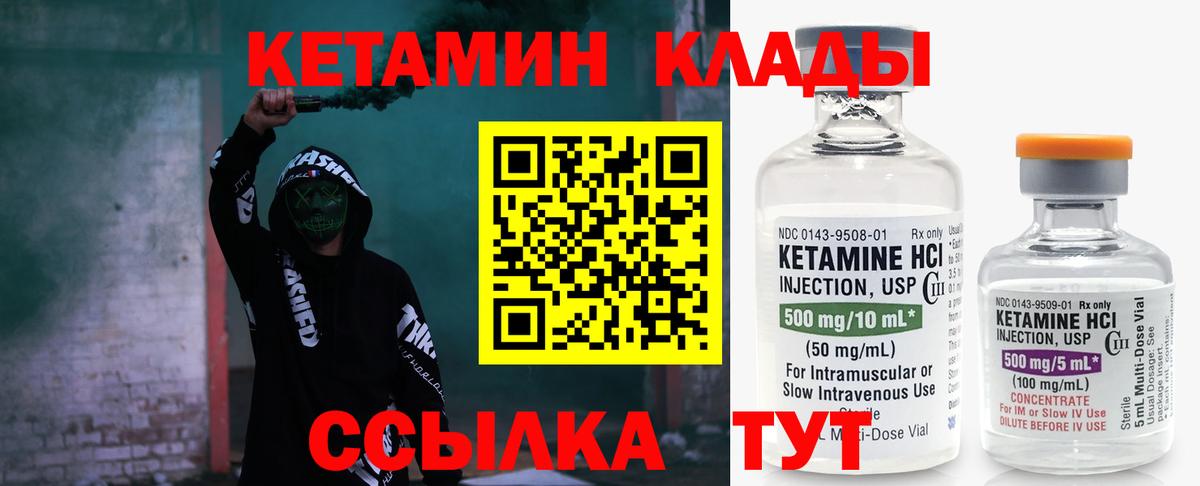 КЕТАМИН VHQ  КЕТАМИН VHQ  Мелеуз  Вход с VPN 