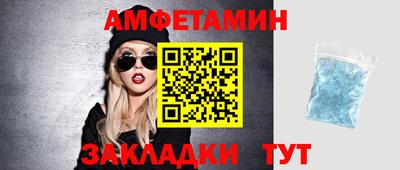 амф Северобайкальск