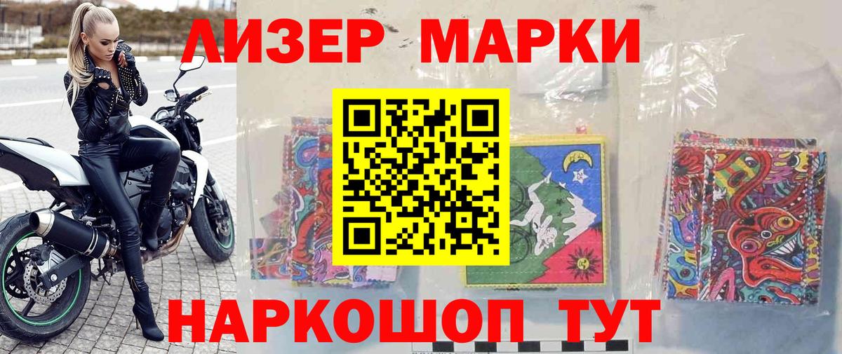 Мелеуз  Наркотические марки 1,8мг  Вход с VPN 