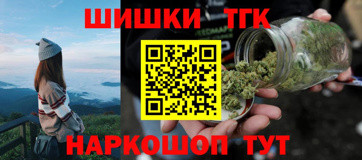 Мелеуз  МАРИХУАНА THC 21%  МАРИХУАНА Amnesia  Вход с VPN  Бошки Шишки Bruce Banner 